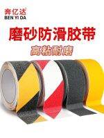 Matte tape high viscosity strong color anti-slip floor patch floor stairs steps kitchen bathroom rubber warning strip floor tile bathroom waterproof anti-wrestling anti-slip self-adhesive tape