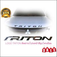 แผ่นป้ายโลโก้ติดรถยนต์ โลโก้ ตัวอักษร 3D ปัจจุบัน LOGO ** TRITON **สีชุบโครเมี่ยม ติดฝากระโปรงหน้า มิตซูบิชิ ไตรตัน ทุกรุ่นทุกปี