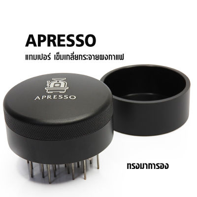 AE-APRESSO ตัวเกลี่ยกระจายผงกาแฟ มาการอง