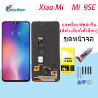 (งาน ic แท้)For หน้าจอ​ Xiaomi​ Mi 9 SE LCD​ display จอ+ทัช​ แถมฟรี xiaomi Mi 9 SE(OLED)（สามารถสแกนด้วยนิ้ว）