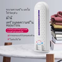 เครื่องลดความชื้น MINIเครื่องลดความชื้น ชาร์จ USB เหมาะสำหรับตู้เสื้อผ้ารองเท้าและห้อง  เครื่องลดความชื้น