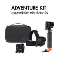 GoPro Adventure Kit