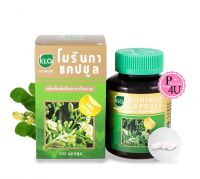 Khaolaor MORINGA ขาวละออ โมรินกา ใบมะรุมชนิดแคปซูล (ผลิตภัณฑ์เสริมอาหาร) 1ขวด/100แคปซูล