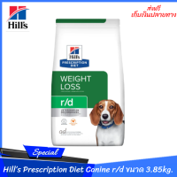 ✨✨ส่งฟรีHill’s Prescription Diet Canine r/dอาหารสุนัข สำหรับสุนัขที่ต้องการควบคุมน้ำหนัก ขนาด 3.85 กก. เก็บเงินปลายทาง??