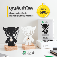 ที่วางนามบัตร/มือถือ บุญคับนำโชค Bullkub Stationery