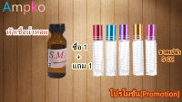 หัวเชื้อน้ำหอม กลิ่น ยอดนิยมอันดับ 1 เลือกกลิ่นได้ ขนาด 30 cc # หัวเชื้อเข้มข้น # ติดทนนาน (แถมฟรี ขวดลูกกลิ้ง5CC)