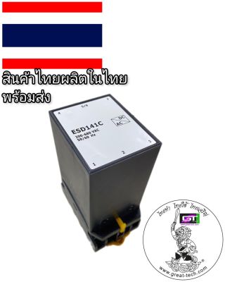 #เบรคเรคติไฟเออร์#รับซ่อมคอยล์เบรกไฟฟ้า&amp;จำหน่ายเบรกไฟฟ้าและRectifier #BRAKE RECTIFIER#rectifier#ESD141L