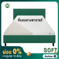 [ขายดี]ผ่อน0% TOPPERที่นอนยางพารา100% รุ่น SOFT ค่าDENSITY75 ขนาด 3ฟุต | 3.5ฟุต | 5ฟุต | 6ฟุต ประกัน 5 ปีหลับสบาย ที่นอน