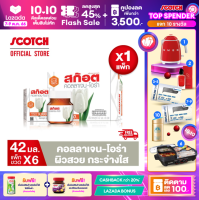 สก๊อต คอลลาเจน-โอร่า 42 มล.(แพ็ก 6 ขวด) จำนวน 1 แพ็ก ราคาดี พร้อมจัดส่ง !!