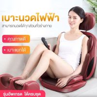 BENBO Massage เบาะนวดไฟฟ้า พร้อมรีโหมดคอนโทรล เบาะนวดแบบพกพา นวดได้แทบทุกส่วนของร่างกาย Massage AM607