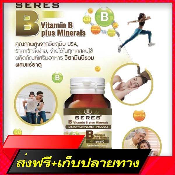 Free Delivery (The New Lot 8/7/25) Series Vitamin B Plus Mineral ...