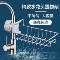 ✗№ punch-free stainless steel faucet kitchen sink storage hanging basket rag sponge drain