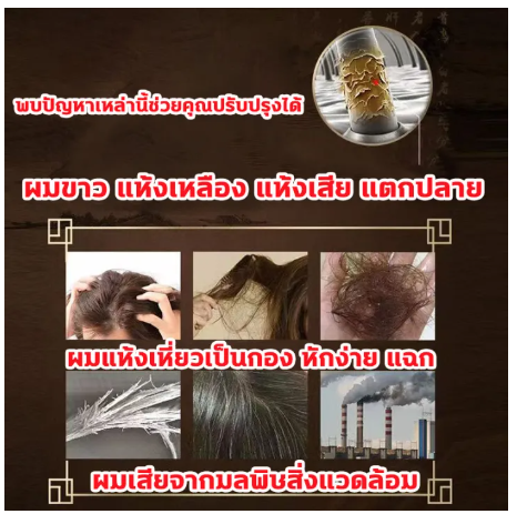 เปลี่ยนผมขาวเป็นผมดำ-jichunxi-แชมพูปิดผมหงอก-แก้ผมหงอกถาวร-500ml-แชมพูเหอโส่วอู-แชมภูปิดผมขาว-แก้ผมหงอก-แชมพูปิดหงอก-แชมพูแก้ผมหงอก-แชมพูปิดผมขาว-แชมพูสระผมหงอก-แชมพูสระผม-แชมพูขิง-แชมพูสมุนไพร-เซรั่ม