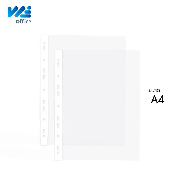 elfen-เอลเฟน-ซองอเนกประสงค์-ไส้แฟ้ม-11รู-ผิวขุ่น-ขนาด-a4-แพ็ค-20-ซอง