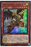 [SR11-JP002] Dragunity Legatus (Super Rare)