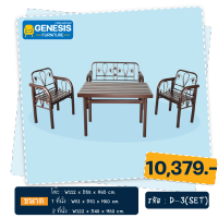 GENESIS ชุดโซฟาเหล็ก D-3 SET(4ที่นั่ง)