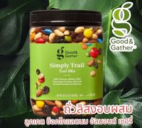 กู้ด แอนด์ เกตเทอร์ ซิมเปิล เทรล เทรล มิกซ์ Good&amp; Gather Simply Trail Trail Mix