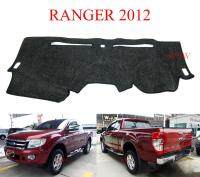 พรมแผงหน้าปัด Ford Ranger All New 2012-2015 พรมปูคอนโซลหน้ารถ พรมปู คอนโซล หน้ารถ พรมปูหน้ารถ กระบะ ฟอร์ด เรนเจอร์ 12 13 14 15 ราคาส่ง ราคาถูก ราคาโรงงาน