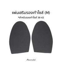 ?????????? แผ่นเสริมรองเท้า (size : M) ช่วยปรับรองเท้าที่หลวมครึ่งไซส์ให้พอดี