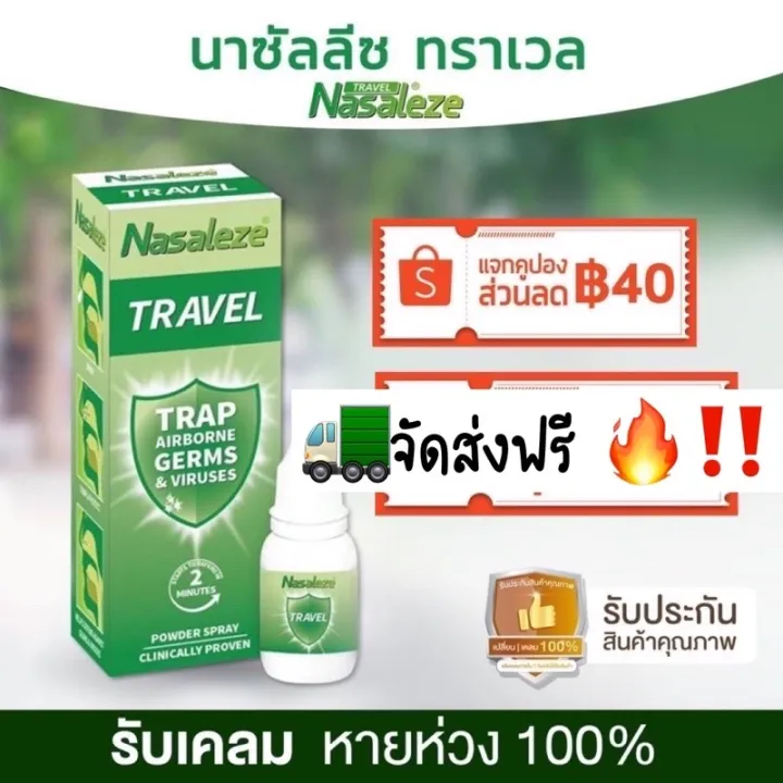 🏆พร้อมส่งส่งฟรี ‼️ สเปรย์พ่นจมูก👃🏼 ตัวช่วยป้องกัน ไวรัส เชื้อโรค EXP