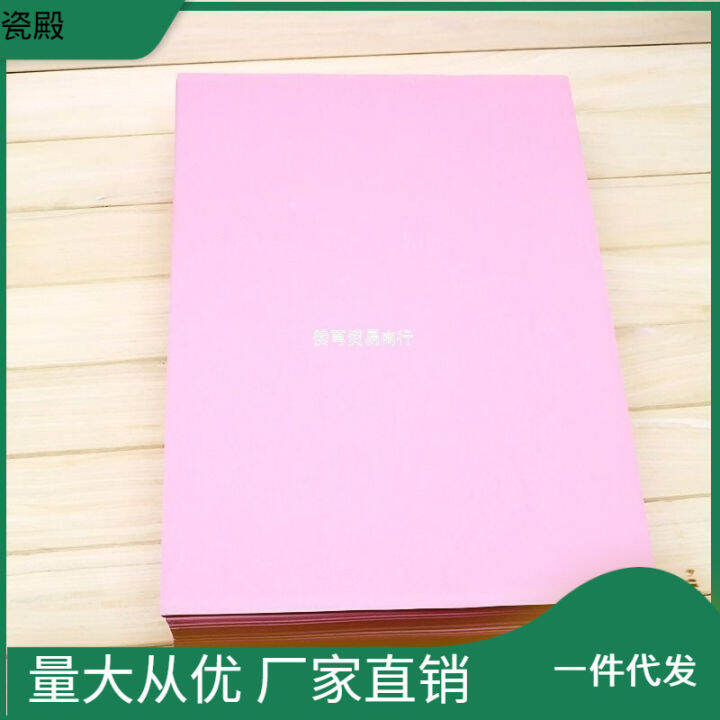 A4 pink copy paper A4 70G color copy paper A4 paper 500 sheets/pack of