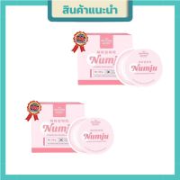 Numju VITAMIN WHITENING LOTION นัมจู หัวเชื้อวิตามินผิวเข้มข้น ปริมาณ 100g. ( 2 กระปุก)