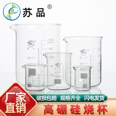 Shu cattle glass beaker measuring cup 100/250/500/1000ml /2000ml/5000ml complete specifications