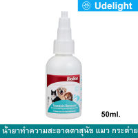 ที่เช็ดตาแมว ที่เช็ดตาสุนัข น้ำยาเช็ดตาแมว สุนัข กระต่าย Bioline Tear Stain Remover 50มล. (1กล่อง) Bioline Tear Stain Remover for Cats Dogs Rabbits 50ml. (1unit)