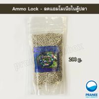 Ammo Lock - ลดแอมโมเนีย ดักจับแอมโมเนีย ในตู้ปลา 200 g.