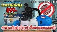 จัดส่งฟรี*OSUKA*เครื่องพ่นสีไฟฟ้าแบบสะพาย*กาพ่นสีไฟฟ้า*กำลังไฟ*900w*พร้อมอุปกรณ์*by*MTTOOL