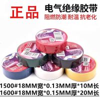 High efficiency Original 3M1500 Electrical Tape 3M1600 Electrical Tape Flame Retardant Lead-free Waterproof Electrical Insulation PVC Universal Tape