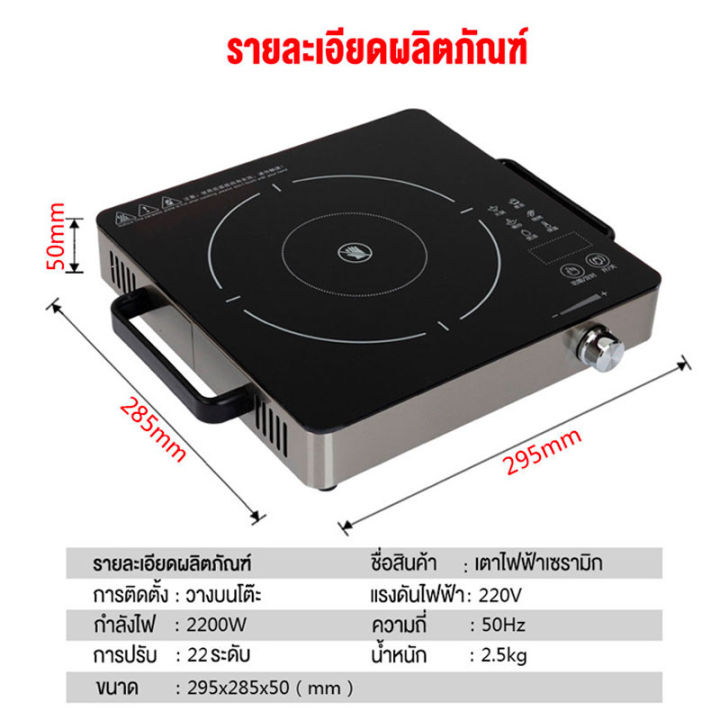 เตาไฟฟ้า-เตาไฟฟ้าอินฟราเรด-เตาอเนกประสงค์-เตาประกอบอาหาร-เตาไฟฟ้าทำความสะอาดง่าย-เตาแบบพกพาได้-เตาไฟฟ้าอินฟราเรด-ใช้กับหม้อและกระทะได้ทุกแบบ-infrared-electric-stove