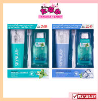 (1เซ็ท) SKYNLAB PREMIUM GIFT SET 3IN1 (คละสูตร) สกินแล็บ พรีเมี่ยมกิ๊ฟเซ็ททรีอินวัน