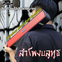 ใหม่!!?ลำโพงบลูทูธ?ลำโพงบลูทูธเบสหนัก BoomsBass รุ้น L31(ของแท้100%)ลำโพง Bluetooth ไร้สาย ระบบไฟLED เชื่อมต่อ 2ตัวพร้อมกัน เสียงดังกระหึ่มสะใจ