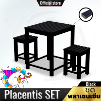 ProOne Furniture ชุด พลาเซนเซีย Placentis Set สี Black