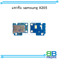 แพรซิม samsung X205 อะไหล่มือถือ อะไหล่สายแพร สินค้าส่งในไทย