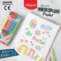 ♬สีไม้  สีไม้พาสเทล รุ่น ColorPeps Pastel สีพาสเทล แบนด์แท้จาก Maped♡