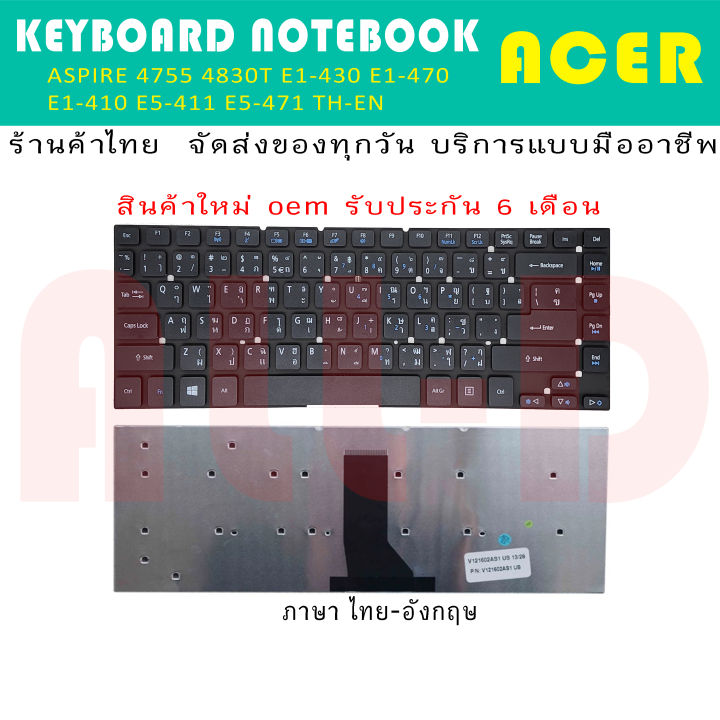 keyboard-acer-aspire-4755-4830t-e1-430-e1-470-e1-410-e5-411-e5-471-ไทย-อังกฤษ