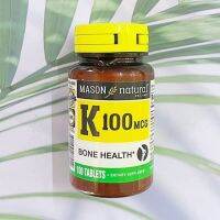 Vitamin K (Phytonadione) วิตามินเค 100 mcg 100 Tablets (Mason Natural®)