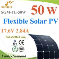 แผงโซลาร์เซลล์ 50W MONO Crystalline Solar PV Module 18V แผ่นบางเบา Sungold รุ่น Flexible-50W