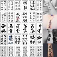 【YF】 30pcs/Set Chinese English Letters Words Temporary Tattoos Set Fake Tattoo Black Arm Sleeve Sticker Men Women