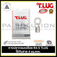 หางปลากลมเปลือย R4-5 TLUG ใช้กับสาย 4 sq.mm