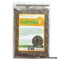 เมล็ดเซีย บำรุงสมอง เพิ่มการทำงานของระบบย่อยอาหาร (100g)