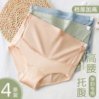 【Ready】? Maternity underwear large size 200 jins pure cotton crotch early pregnancy traceless women low waist middle and late pregnancy belly support during pregnancy