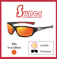 Super แว่นตากันแดด ผู้ชาย UV400 (สีส้ม)