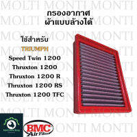 กรองอากาศ แบรนด์ BMC สำหรับ Triumph Speedtwin1200 Thruxton1200 Thruxton1200R Thruxton1200RS thruxton1200TFC speed twin thruxton caferacer