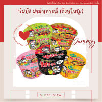 [ถ้วยใหญ่ 105g. !!] Samyang มาม่าเกาหลีซัมยัง แบบแห้ง มาม่าเกาหลียอดฮิต มาม่าเผ็ด มาม่าเกาหลี มาม่า ถ้วย