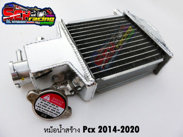 หม้อน้ำpcx-เนื้องานอลูมิเนียม-หม้อน้ำสร้าง-ลายเชื่อมเนียนสวย-ขึ้นเงาอย่างดี