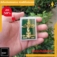 [[แถมฟรีผ้ายันต์]] เนื้อกะไหล่ทอง ไอไข่วัดเจดีย์ รุ่นมั่งมีศรีสุข สวยงามแบบฉบับดั้งเดิม ของไอ้ไข่วัดเจดี ของแท้ พร้อมบูชา by belief6395