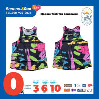 Masque Tank Top Splashing Bananarun Collection เสื้อกล้ามวิ่ง